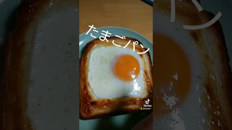 【簡単】たまごパン#たまごパン#ナタディ #食パンアレンジ