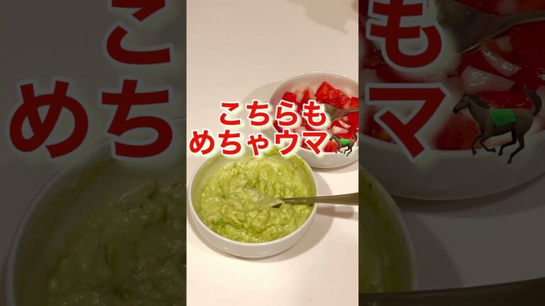 余りがちなアレを使ってトルティーヤチップス＆タコス風にしたら大優勝でした！ #shorts