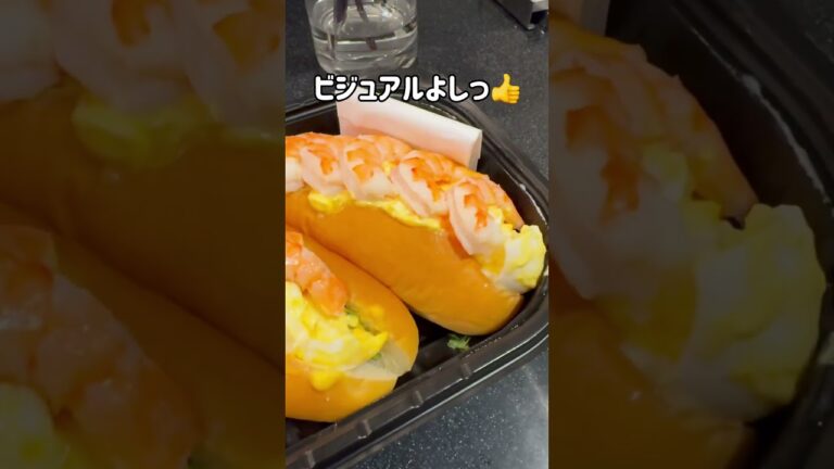 【朗報】新商品デリカ　#卵サラダサンドジャンボシュリンプ　#コストコ新商品 #コストコ購入品紹介 #コストコおすすめ #コストコおすすめ #コストコ #コストコ通