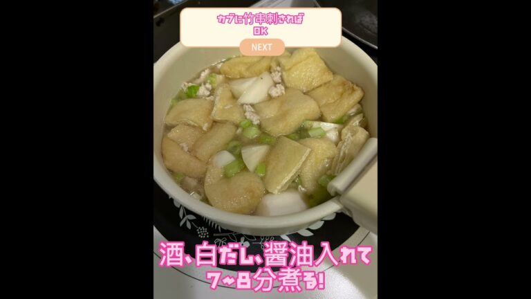 カブの煮物＃カブレシピ＃簡単レシピ＃煮物