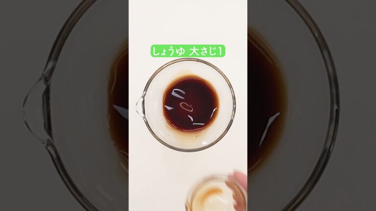 おうちにある調味料で！旨辛よだれ鶏の作り方【ミツカン公式】