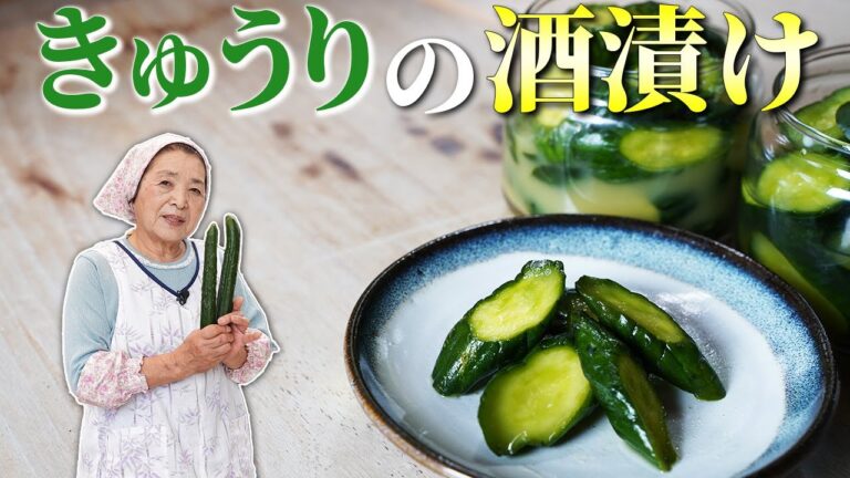 【簡単】きゅうりの酒漬けの作り方｜お箸もお酒も止まらない【漬物レシピ】