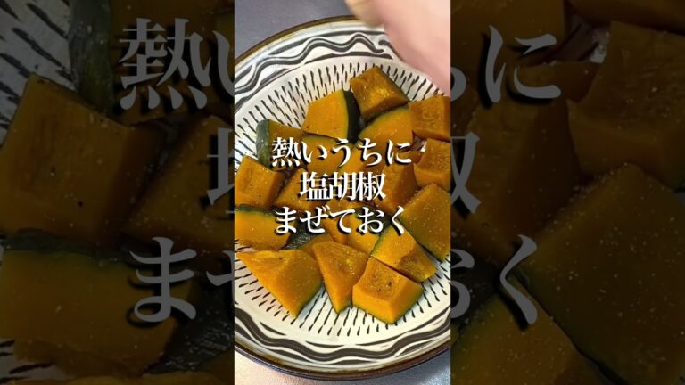 クックパッドで人気の美味しすぎると5000人が感動したカボチャのサラダ