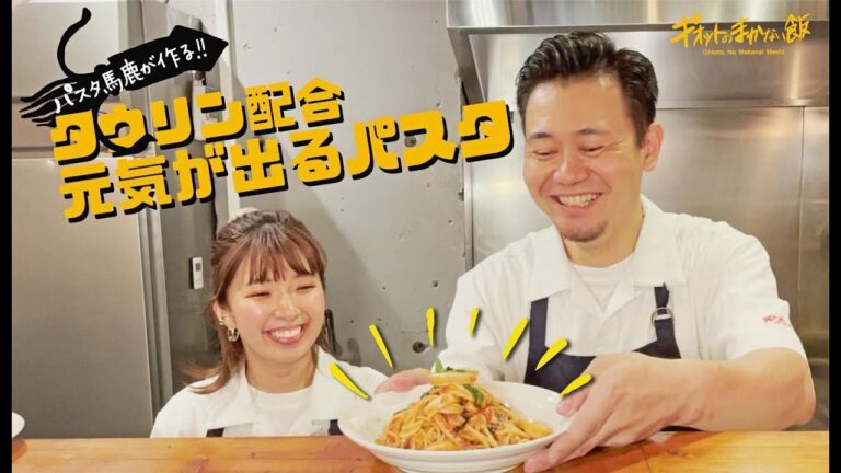 【パスタ馬鹿が作る!】ヤリイカとバジルのトマトソースパスタ