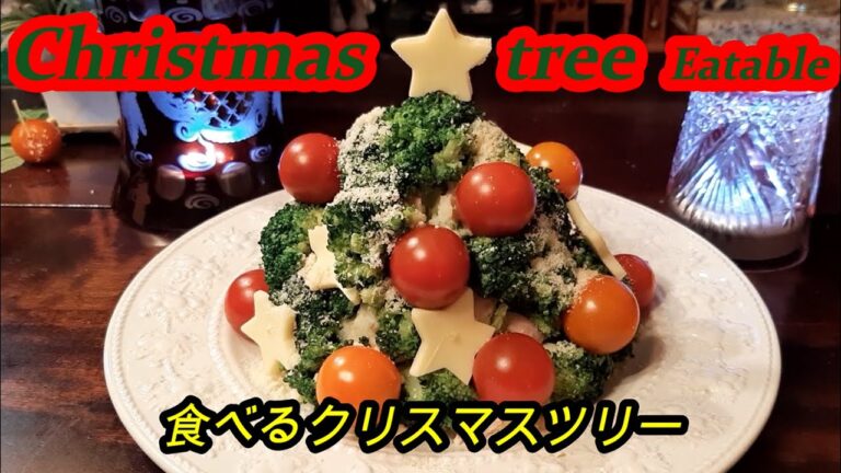 おうちでレストラン 　クリスマスツリーサラダ　 糖質制限 25g/一人 　#クリスマス料理#糖質制限 #ダイエット