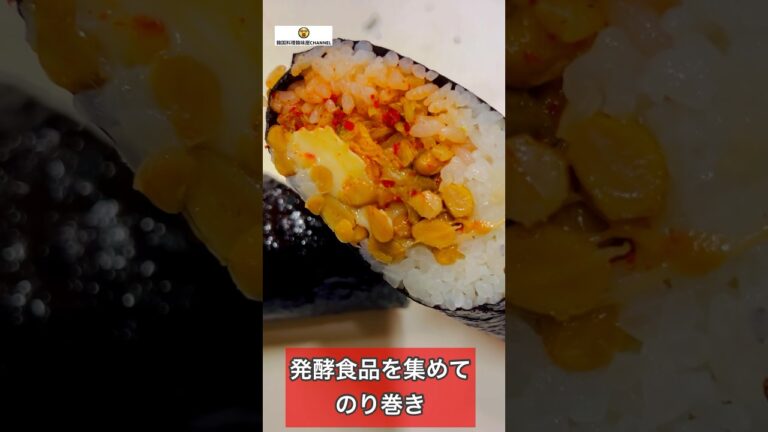 〈発酵食品〉納豆＆キムチ＆チーズをのり巻きに。合うはず #cooking