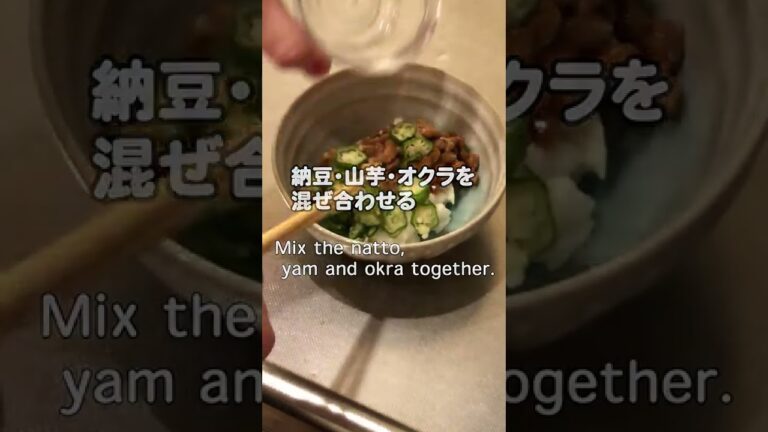 【簡単料理レシピ】  たたき山芋納豆　#shorts