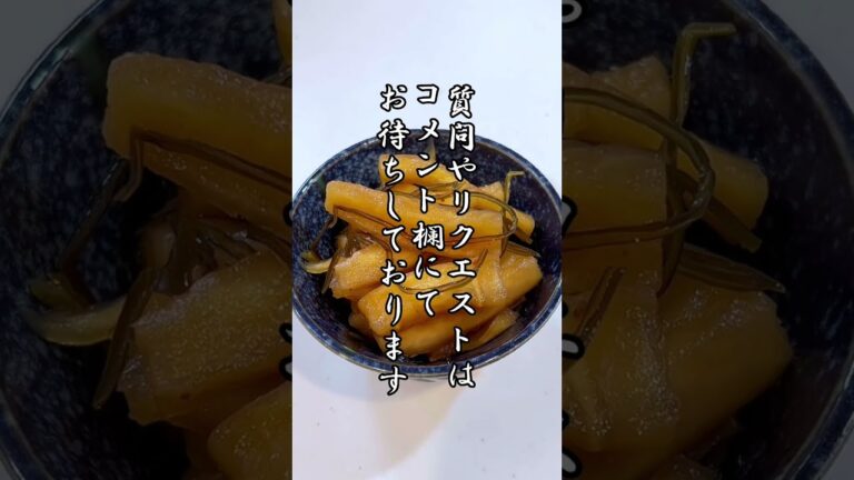 かつやの漬物 割干し大根を使わない 生の大根ではりはり漬け #shorts