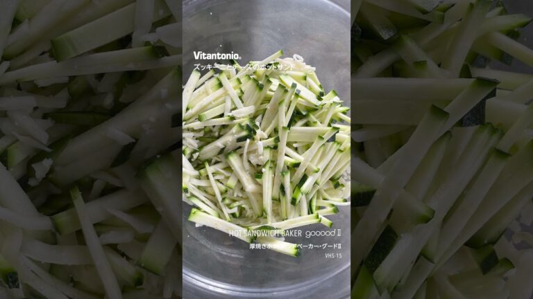 【recipe】ズッキーニとチーズのホットサンド（厚焼きホットサンドベーカー“goooodⅡ”/VHS-15）