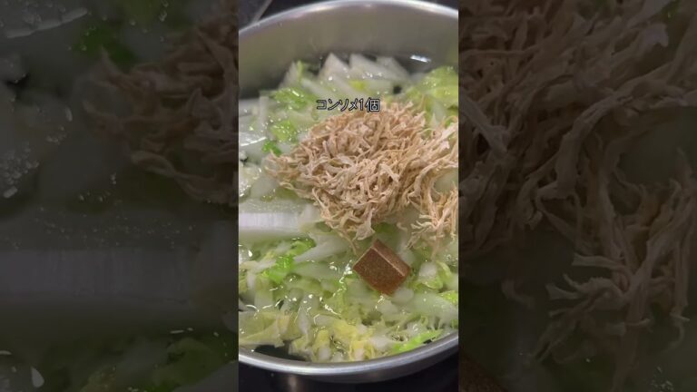 【ヘルシー&腸活】胃腸炎が流行っているのでお腹に優しいスープ作りました。#shorts #料理 #簡単レシピ #白菜 #切り干し大根 #fyp #fypシ #japanesefood