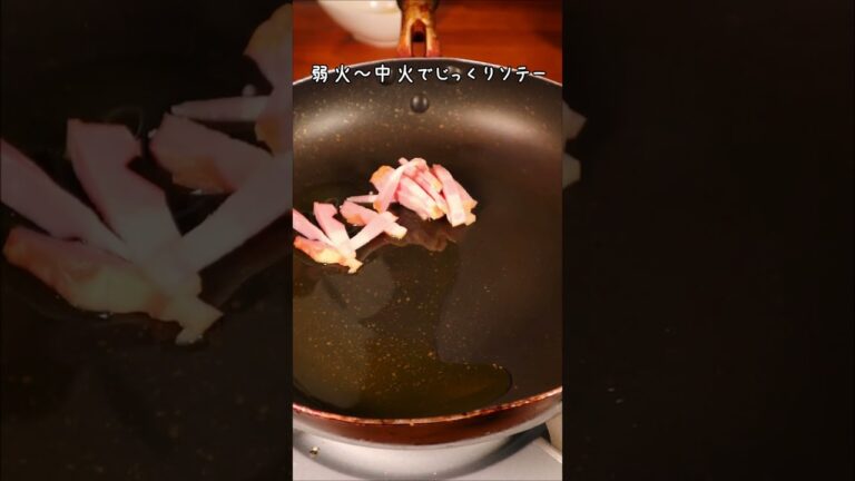 ワンパンパスタ！とろ旨「ぺぺたま」の作り方！　#shorts