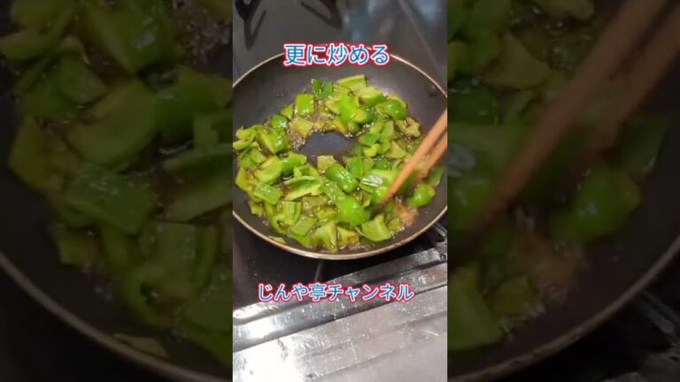 美味すぎて箸がとまらん😋 【無限じゃこピーマン】#簡単おつまみ