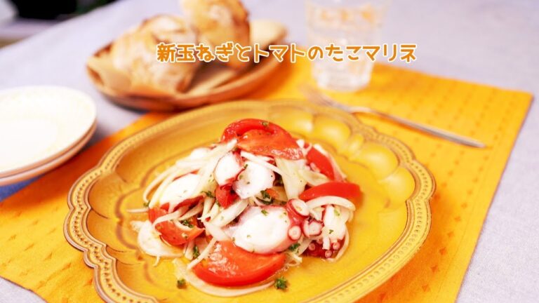 新玉ねぎとトマトのたこマリネ【きちんとキッチンbydaiei】