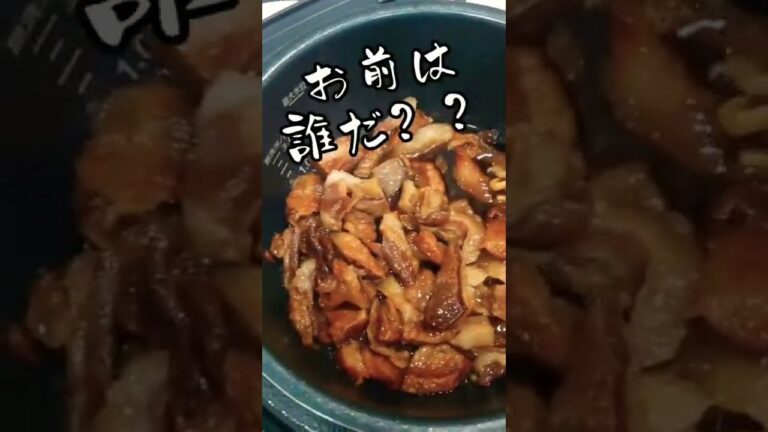 秘伝の隠し味でバカ美味牛すじ煮込み#たかもりチャンネル #short #秘伝 #牛すじ煮込み
