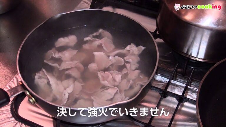 【料理動画】プロの簡単レシピ 柔らかく仕上げるコツ『豚肉・冷しゃぶの湯通し』