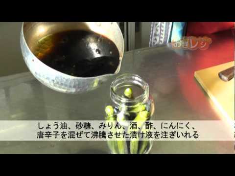 オクラの中華風漬