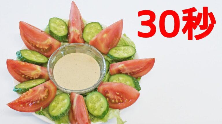 濃厚ごまドレッシング【リアル30秒クッキング】