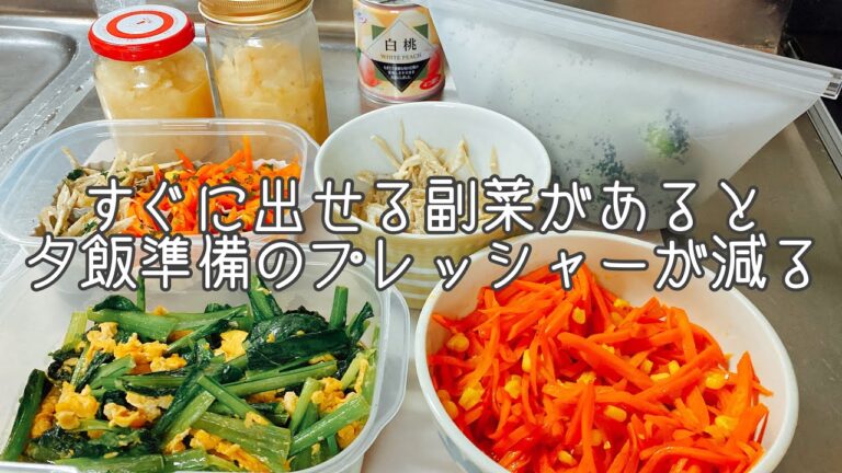 【レシピ】お弁当のおかずと作り置きの副菜に、キャロットラペ、ごぼうサラダ、小松菜の卵炒めと玉ねぎジャムを用意！　by ずば研 ／ zubaken