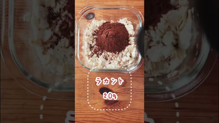 ずっしり濃厚腹持ち抜群豆腐とオートミールのガトーショコラ