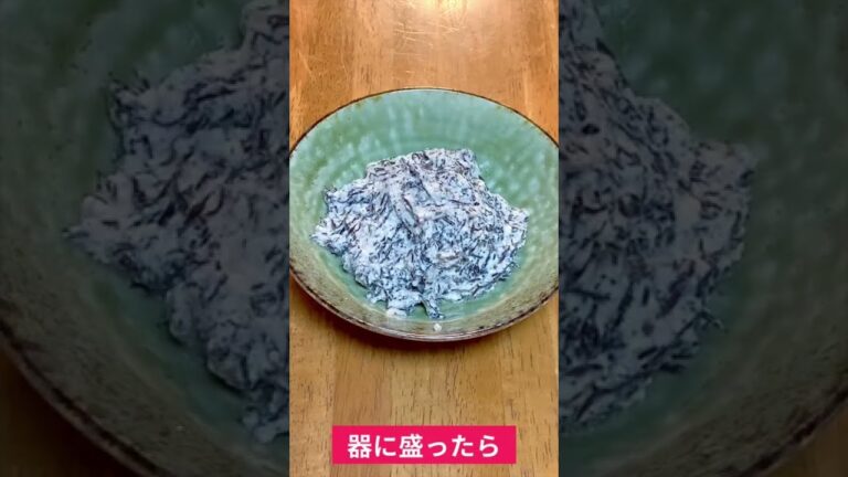 ひじき 豆腐 ゆかり和え 作り方￼ #Shorts #簡単レシピ