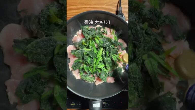 【タンパク質 48g】鶏味噌ほうれん草 #shorts