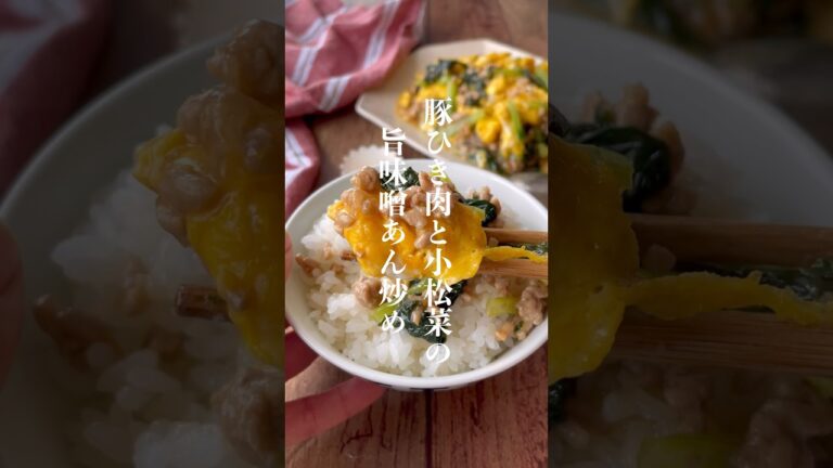 栄養満点ボリューム満点おかず🍚🥢 #レシピ #レシピ動画 #おうちごはん #shorts