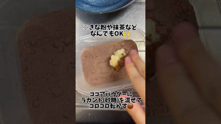 【豆腐もち】簡単ヘルシーおやつの作り方 #豆腐 #豆腐餅 #豆腐もち #ずぼら飯 #簡単 #簡単レシピ #おやつ #ヘルシー #ヘルシーおやつ #shorts