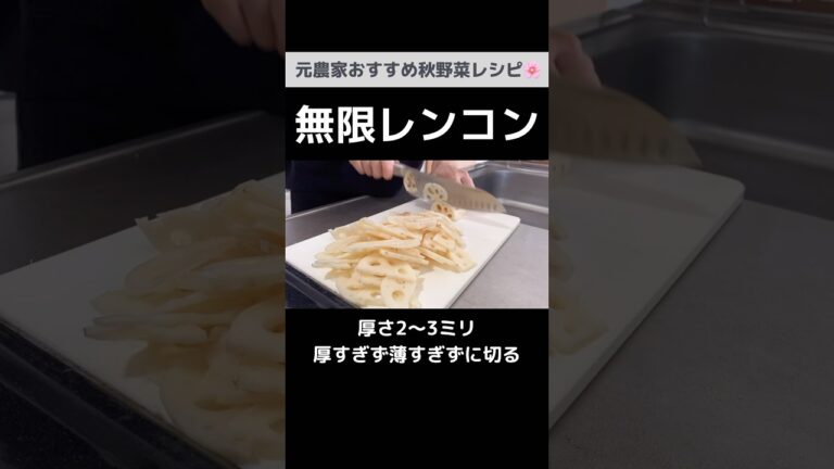 家族に大絶賛されたレンコンナムル｜元農家の秋野菜おすすめレシピ【レンジでできる15分レシピ】