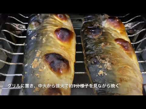 鯖のおろし葱ぽん酢
