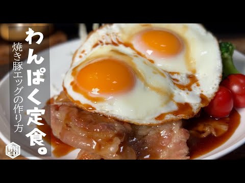バラでも小間でも良いから、この甘タレを作り出し、目玉とキャベツで撃沈。【わんぱく定食】