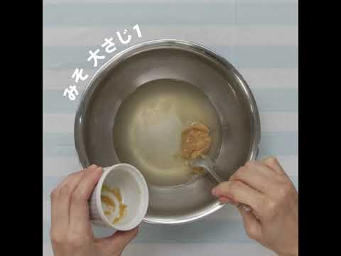チームとやましの暑さを和らげるレシピ「なすとオクラの冷やし味噌汁」（富山市環境政策課）