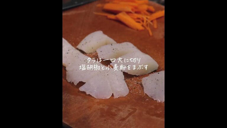 タラと長芋のホットサラダ#shorts