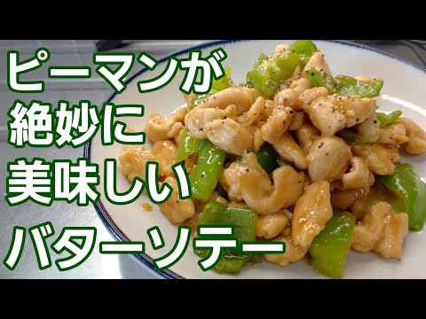 ピーマンと鶏ささみをこのタレで炒めてください！間違いない美味しさ♪︎やたらピーマンが旨い