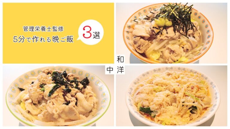 レンジで簡単！お茶漬けアレンジ３選
