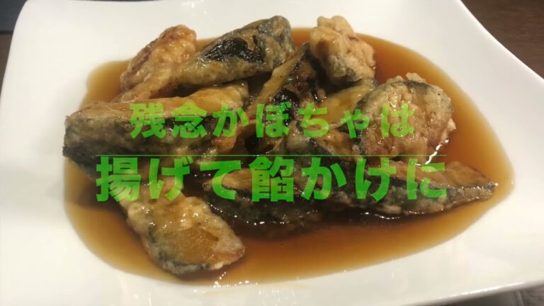 【残念なかぼちゃを絶品に変身】このアイデアいいですよ！　かぼちゃがいまいちのことってありますよね。そういうかぼちゃの煮物を美味しく変身！　　１分早分かりもありまーす。（笑顔のエプロンしあわせご飯）