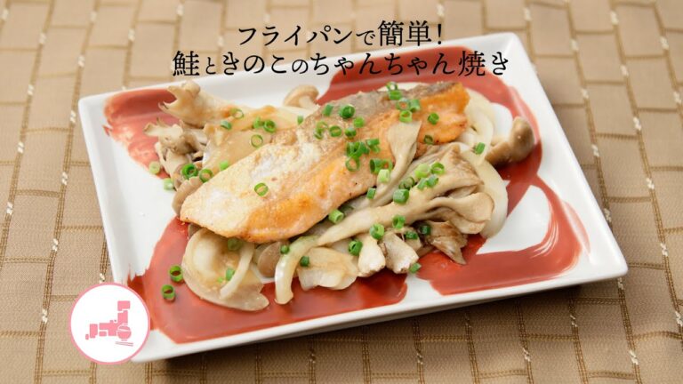 フライパンで簡単！鮭ときのこのちゃんちゃん焼き【きちんとキッチンbydaiei】