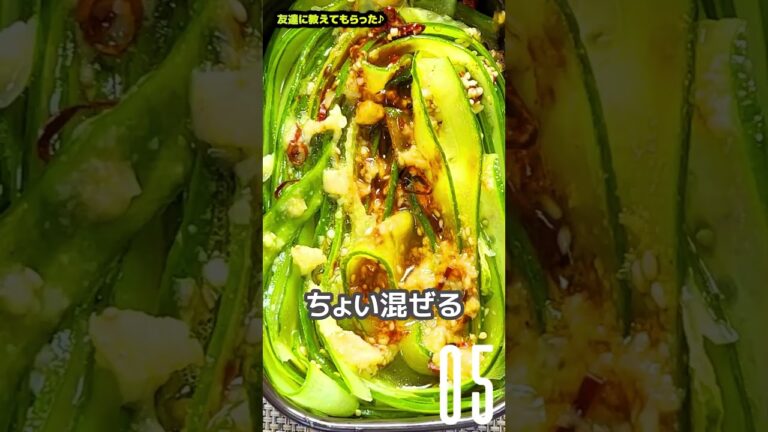 きゅうりのピリ辛漬け【10秒クッキング】 #簡単レシピ #10秒動画 #おつまみレシピ