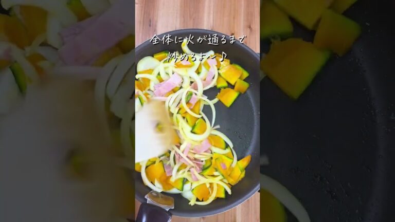 自律神経がととのう！かぼちゃグラタン