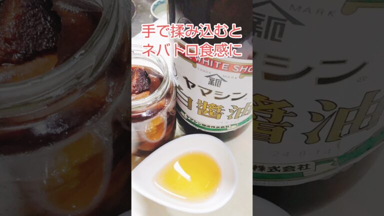 姿勢矯正！新玉ねぎで血液サラサラ♪スッキリ美味しい白醤油で😃#shorts