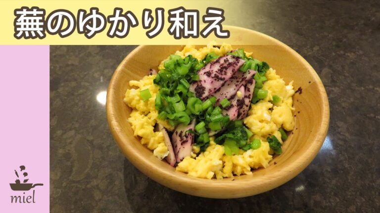 【簡単レシピ】ご飯のお供に！蕪のゆかり和え【シオリエルクッキング】mielTV