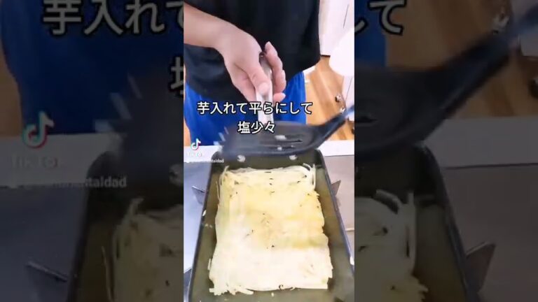 もおハッシュドポテトは買わなくなった