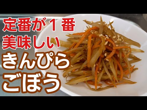 【簡単】細切りだから時短で炒めて出来る♪沢山作って作り置きに【野菜レシピ】