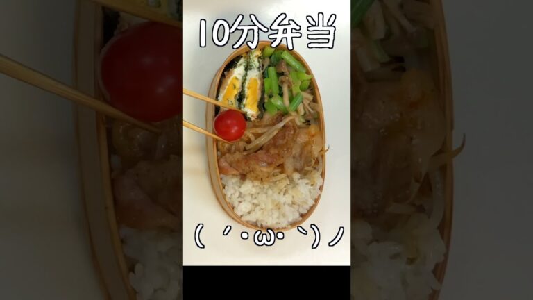 【 10分弁当 切り抜き 】豚肉もやしポン酢炒め弁当〜包丁もまな板もいらない【 bento 】