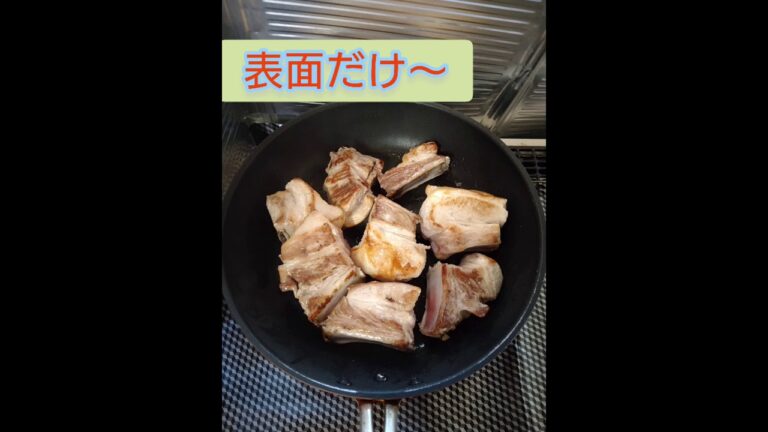 #shorts　フライパンだけで失敗しない絶品スペアリブ！Spare ribs that will never fail with just a frying pan！ガサツ万歳＼(^o^)／