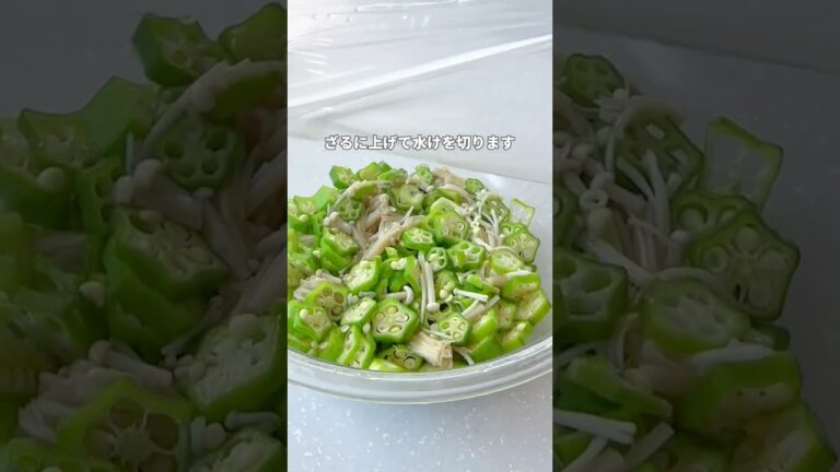 【長芋とオクラの梅和え】夏の最高傑作、火を使わず5分