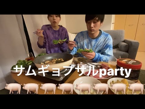 【食】サムギョプサルパーティー🐖