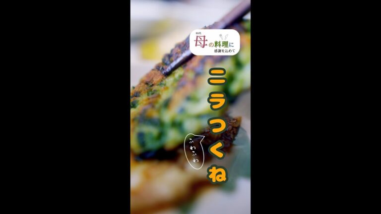 【つくね】はんぺんで簡単に作れる、和風つくね（簡単レシピ,作り方,あっさり,和風） #Shorts