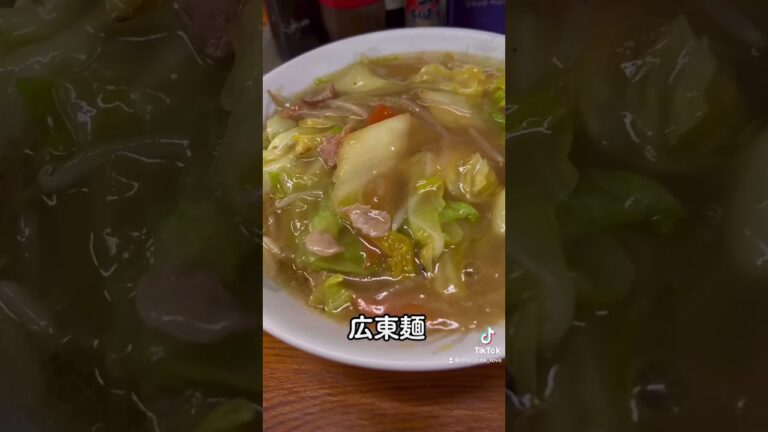 【金沢ラーメン】味来軒　広東麺