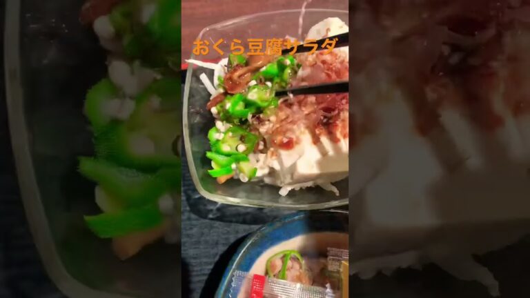 豆腐サラダ🍚