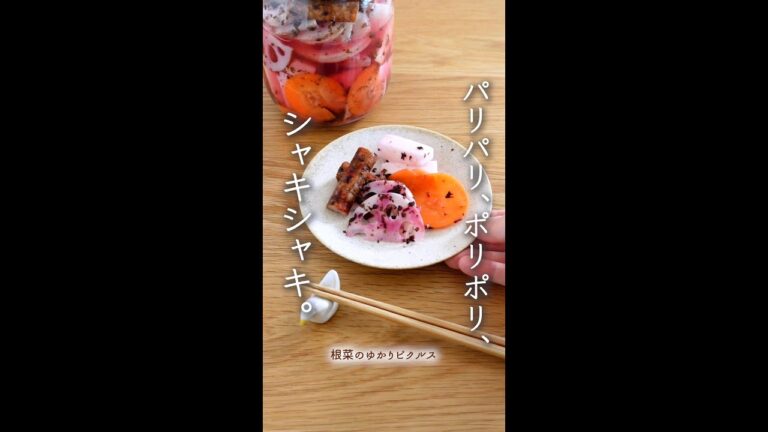 パリパリ、ポリポリ、シャキシャキ食感詰まってます。#shorts